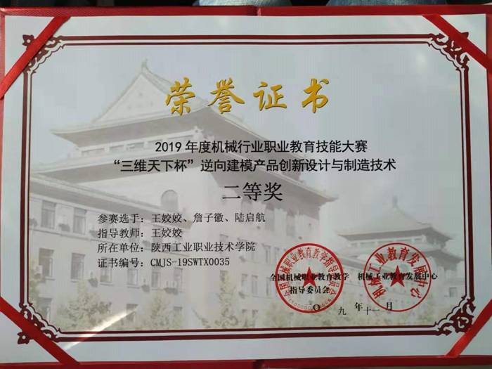 http://www.sxpi.edu.cn/__local/6/16/2B/34868F873E10D5EFFB65439F4F1_12AB322B_3C395.jpg